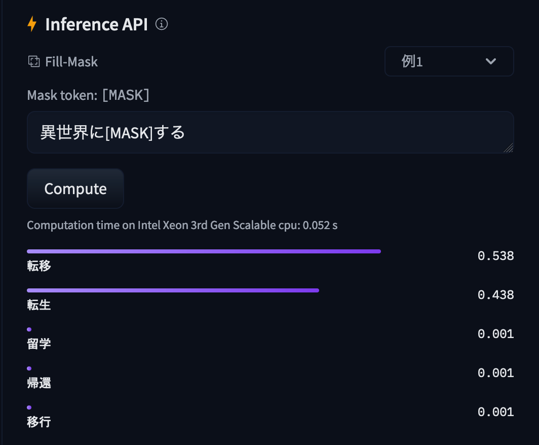 isekai BERT のサンプル出力1