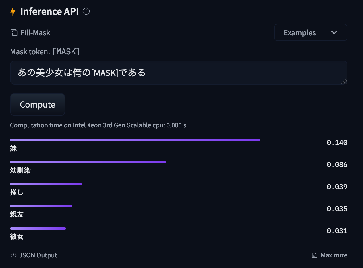 isekai BERT のサンプル出力2